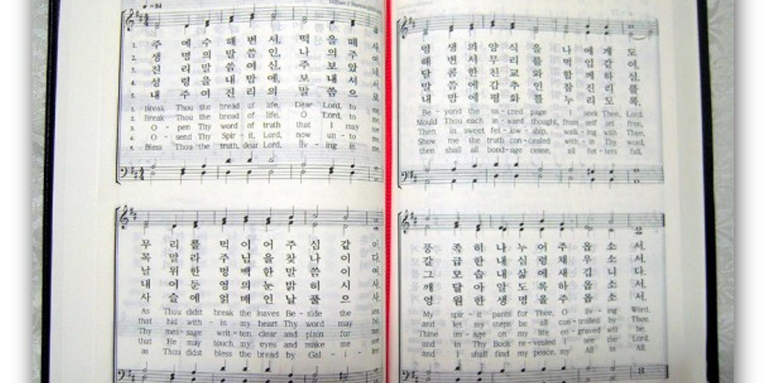 Das neue Gesangbuch in Koreanisch